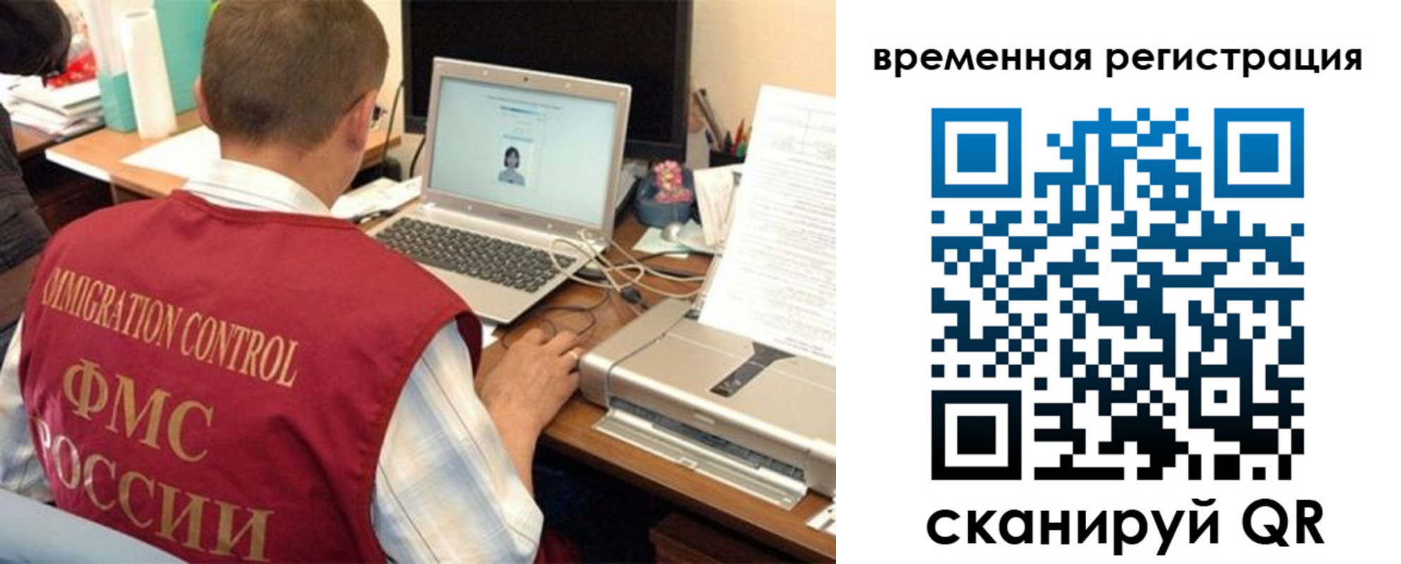прописка для работы в Грязях