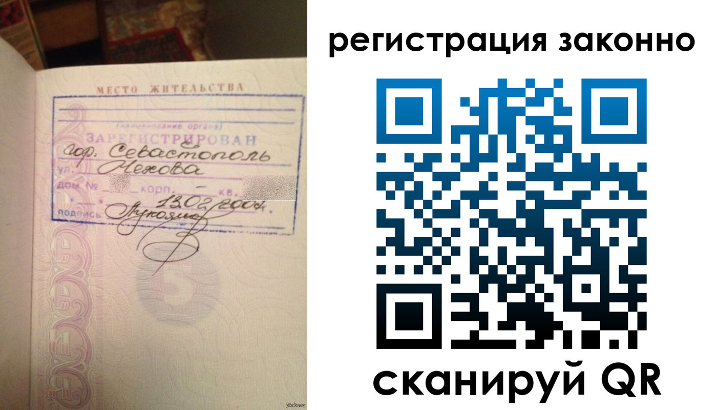 миграционный учет в Грязях