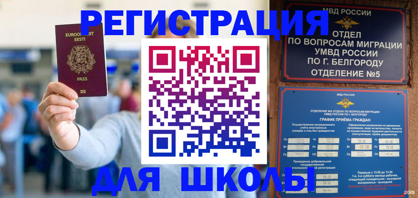 регистрация в Грязях