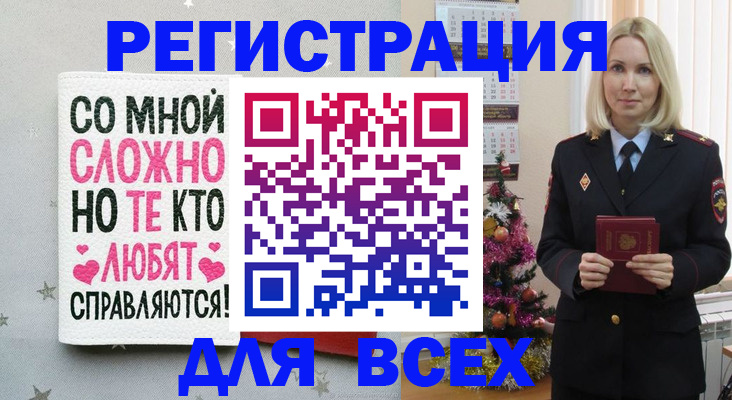 прописка ребенка в Грязях