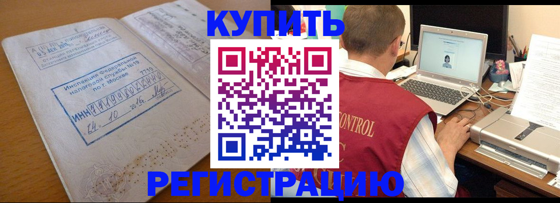 временная регистрация законно в Грязях