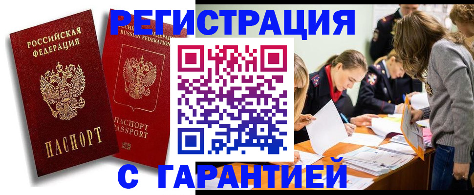 пропишу в квартире в Грязях