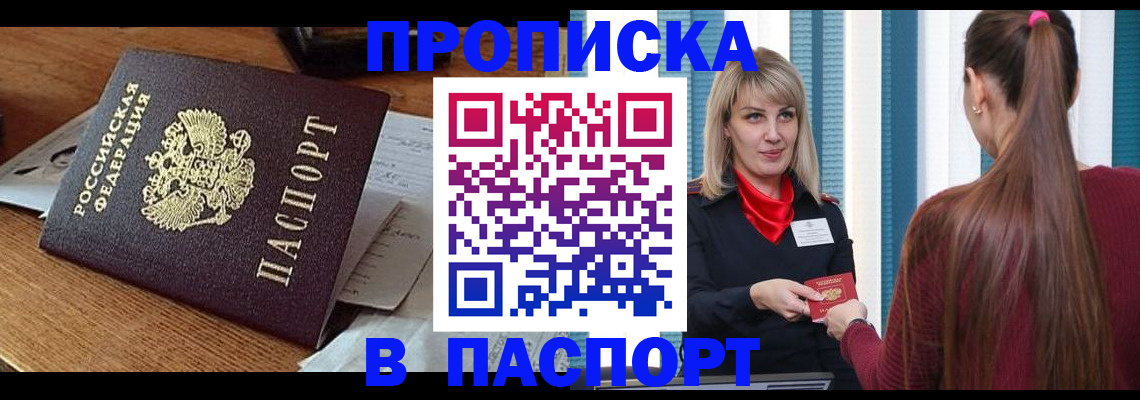 миграционный учет в Грязях